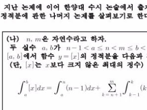  가우스함수와 정적분 (2)