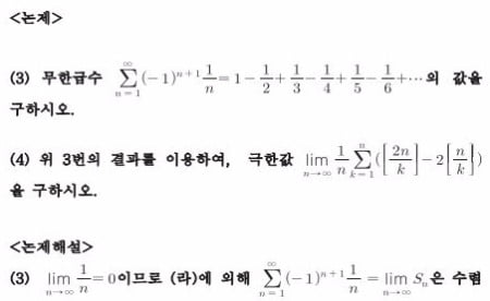 [논술 길잡이] 가우스함수와 정적분 (2)