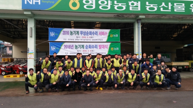 경북농협 영양 관내 7개소서 농기계 무상수리 봉사