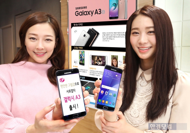 LG유플러스는 A5, A7에 이은 A시리즈 스마트폰 삼성 '갤럭시 A3'를 오는 8일 출시한다고 7일 밝혔다. (사진제공: LG유플러스)