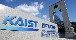 KAIST 정문. / 한경 DB