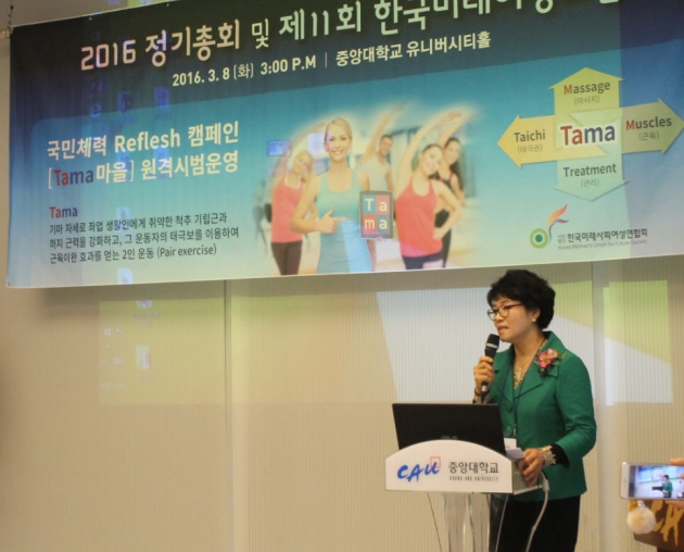 제11회 한국미래여성포럼, 골격관리 및 공동체 복원 프로그램 개최