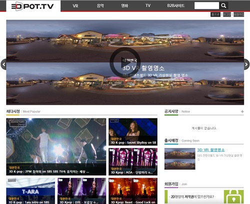 2D에서 3D로…진화하는 가상현실