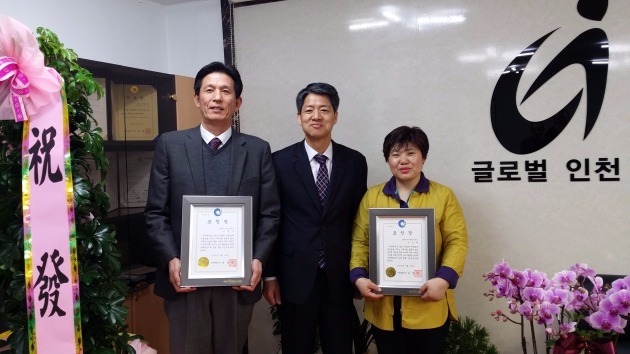 글로벌인천 김숙희 사무국장(오른쪽)과 이병주 경제분과위원장(왼쪽)이 유정복 인천광역시장이 수여하는 모범선행시민 표창장을 수상한후 최인걸 글로벌인천 회장(가운데)과 기념촬영을 하고 있다. 김인완 기자