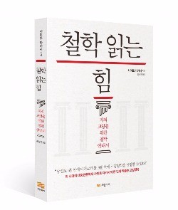 세 가지 산맥으로 이해하는 서양철학사