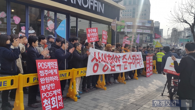 15일 오후 4시께 서울 서초구 MPK그룹 본사 앞에서 미스터피자 가맹점주협의회 200여명이 집회를 개최했다. (사진 = 고은빛기자)