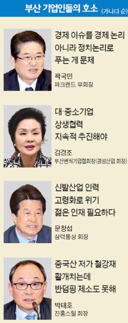 [부산 기업인-한경 데스크 현장 토론] "부산 '배·철·수' 피하라는 말까지 돌아…지방 기업엔 인재 안 와"