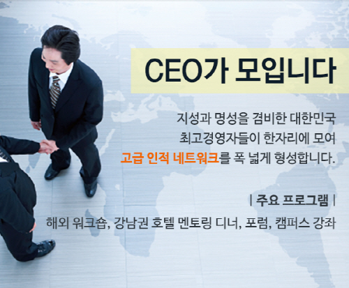 CEO의 창의성이 기업의 성패를 좌우한다··· ‘연세-휴넷 창조 CEO 과정’ 모집