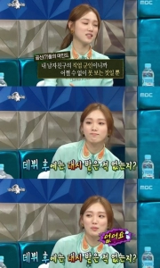 '라디오스타' 이성경 "男 연예인에게 대시? 사실은…"