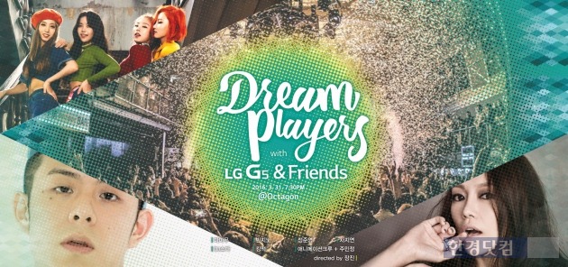 오는 31일 서울 강남 클럽 '옥타곤'에서 열리는 G5 론칭파티 '드림 플레이어스 위드 G5 앤드 프렌즈'(Dream Players with G5 & Friends) 초청장.