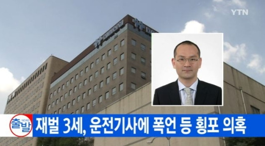 이해욱 부회장, 정기 주총서 머리 숙여 공식 사과…'도 넘은 갑질' 결말은?