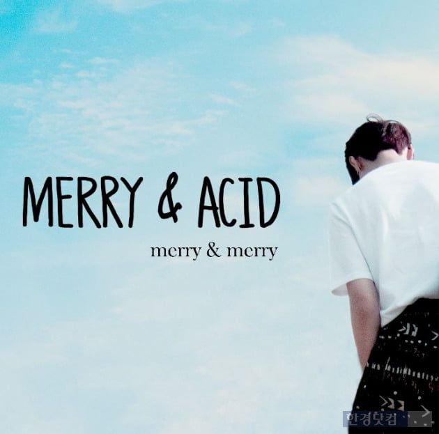 메리앤메리의 첫 싱글 <MERRY & ACID>.