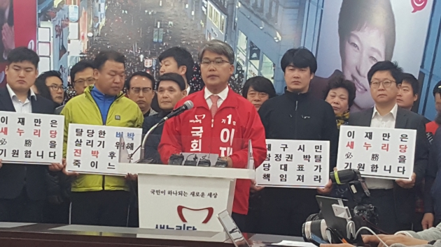 총선기획 박탈당한 이재만 전 동구청장 "김무성대표 법적 책임 묻겠다"