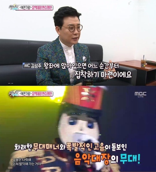 복면가왕 음악대장 복면가왕 음악대장 / 사진 = MBC 방송 캡처