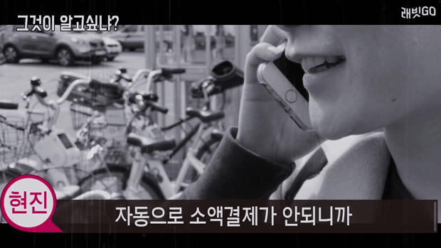 [래빗GO] '자전거 천국' 서울?…이러다 천국 가겠어요