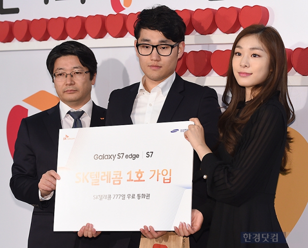 [포토] 김연아, '갤럭시S7 1호 개통 축하합니다'