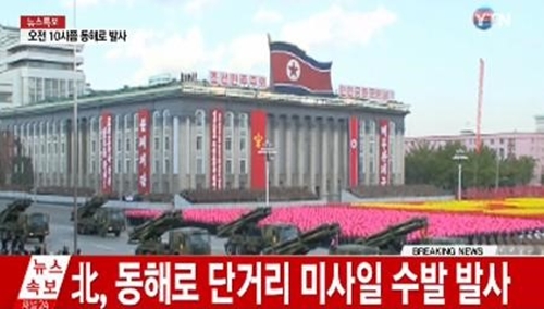 북한 미사일 수발 발사..유엔 안전보장이사회 대북 강경 제재안 통과 반발?