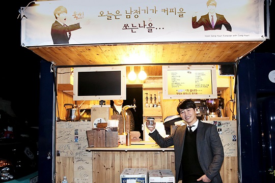 ‘욱씨남정기’ 윤상현, 팬들의 커피차 선물 인증샷 ‘함박웃음 가득’