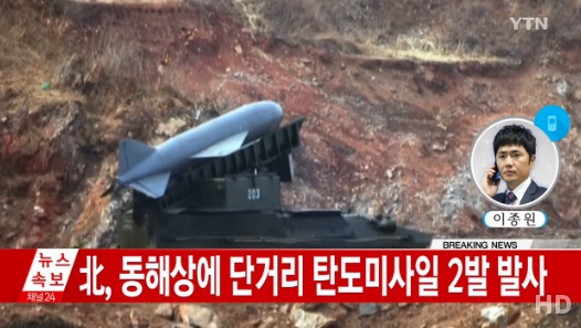 북한 단거리 미사일 2발 발사 (사진=해당방송 캡처)