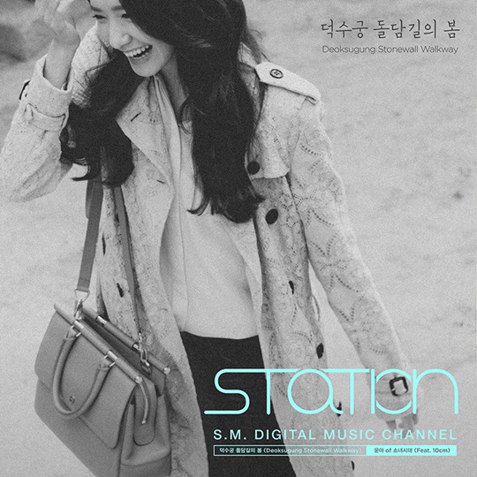 소녀시대 윤아 (사진=SM엔터테인먼트)