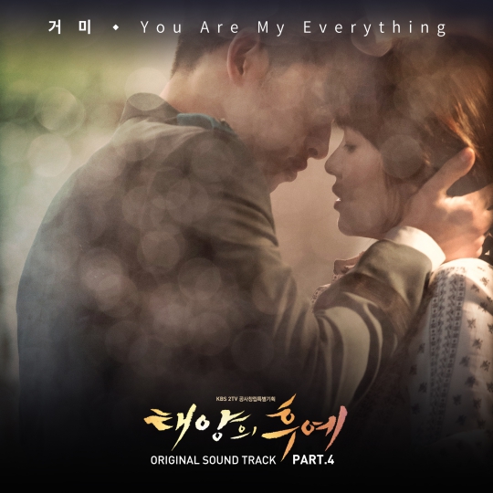 거미 태양의 후예 OST (사진=뮤직앤뉴)