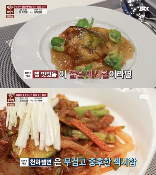 냉장고를 부탁해 현아 (사진=방송캡처)