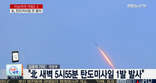 북한 미사일 발사 (사진=방송캡처)