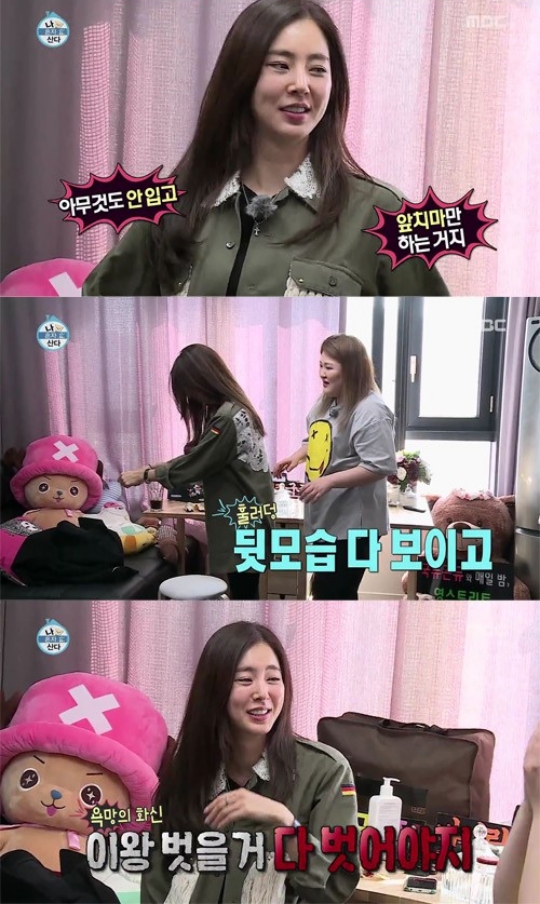 나 혼자 산다 한채아 (사진=방송캡처)