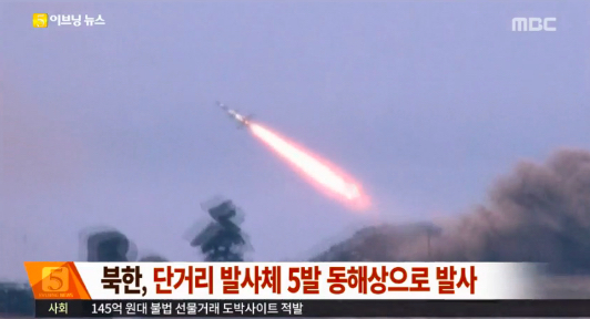 북한 동해상으로 미사일 발사 (사진=방송캡처)