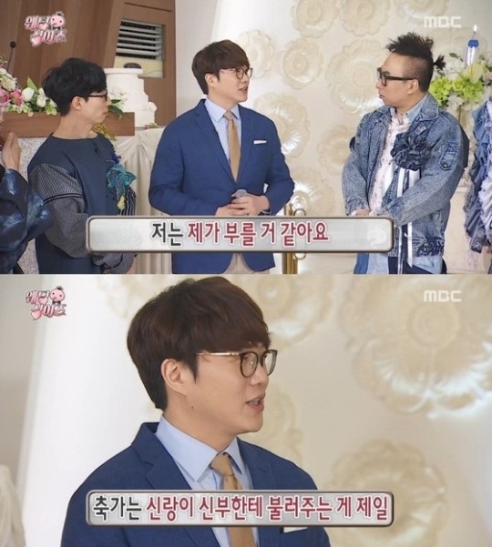 무한도전 성시경 박명수 (사진=해당방송 캡처)