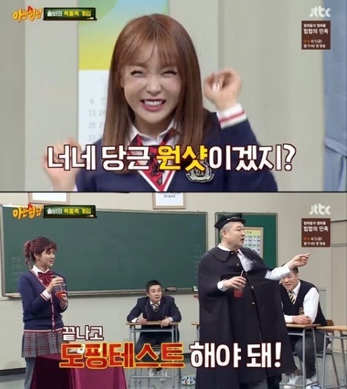 아는 형님 솔비 (사진=해당방송 캡처)