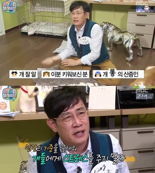 마리텔 이경규 (사진=해당방송 캡처)