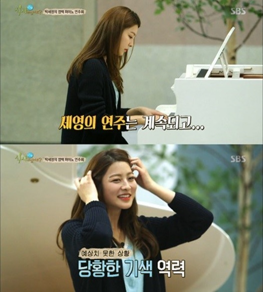 식사하셨어요 박세영 (사진=해당방송 캡처)