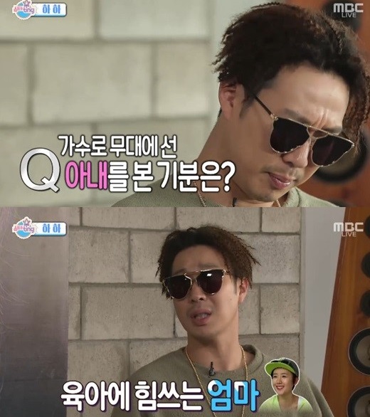 섹션 하하 (사진=해당방송 캡처)