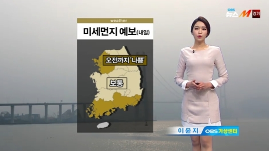 미세먼지 농도 (사진=방송캡처)