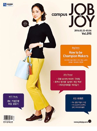 [2016 취업을 부탁해] JOB&JOY…스포츠산업 입사 전략 '상세, 'NCS 합격 노하우도 대방출