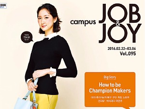  JOB&JOY…스포츠산업 입사 전략 '상세, 'NCS 합격 노하우도 대방출