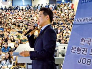  취업에 강한 신문 '한경 잡콘서트'가 취업문 활짝 열어드립니다