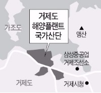 거제시 해양플랜트산업단지 속도 낸다