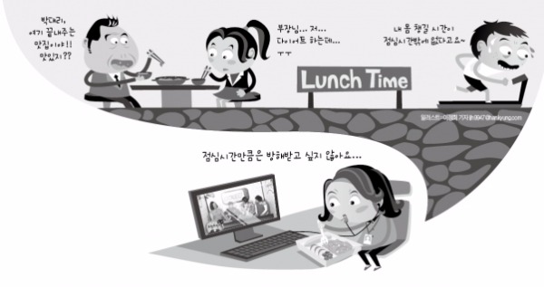 [김과장 & 이대리] '맛집 탐방' 유혹에 불어난 뱃살 빼려 샐러드 '혼밥'하며 헬스장서 강행군