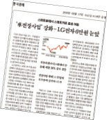 [취업에 강한 신문 한경JOB] 현대자동차 지원자라면 '스마트카' 기사 꼭 읽어야