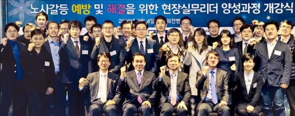 [BIZ Insight] 제8회 노사갈등 예방·해결을 위한 전문가 과정 개강