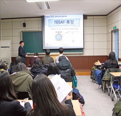 테샛 방과후 수업에 참여한 대동세무고 학생들이 수업을 듣고 있다. 