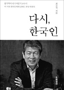 [책마을] 훈민정음·조선왕조실록…'문기'에 담긴 한국인 저력