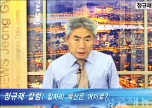 [한경미디어 뉴스룸-정규재 NEWS] "일자리 지원 사업만 196개…중복 정책에 국고 거덜날 지경"