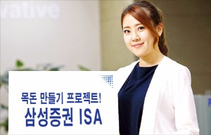 삼성증권 ISA, 年 4% 특판 RP 제공…삼성증권 단독상품 취급