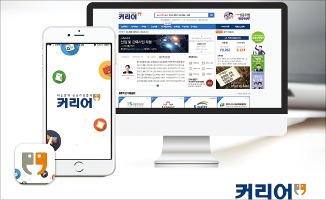 커리어넷, 중견·강소 기업 2000여곳 취업정보 제공