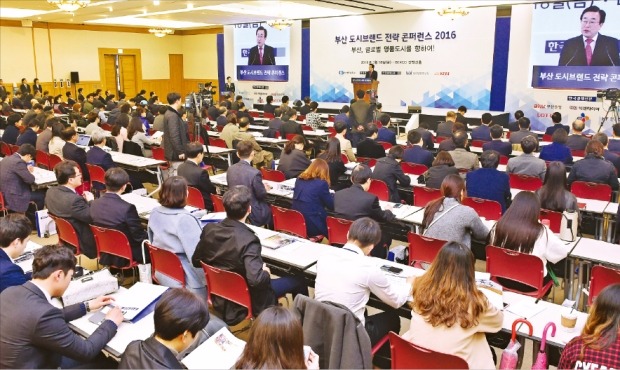 부산 벡스코에서 18일 열린 ‘부산 도시브랜드 전략 콘퍼런스’에 참석한 사람들이 서병수 부산시장의 환영사를 듣고 있다. 부산=김병언 기자 misaeon@hankyung.com