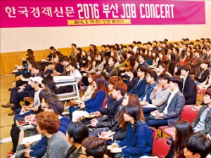 한경 부산 잡콘서트 1000여명 운집…"신입사원의 솔직한 입사 스토리 큰 도움"