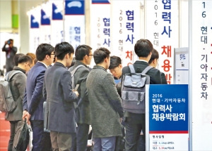 "내 일자리는 어디에"…현대·기아차 협력사 채용 박람회